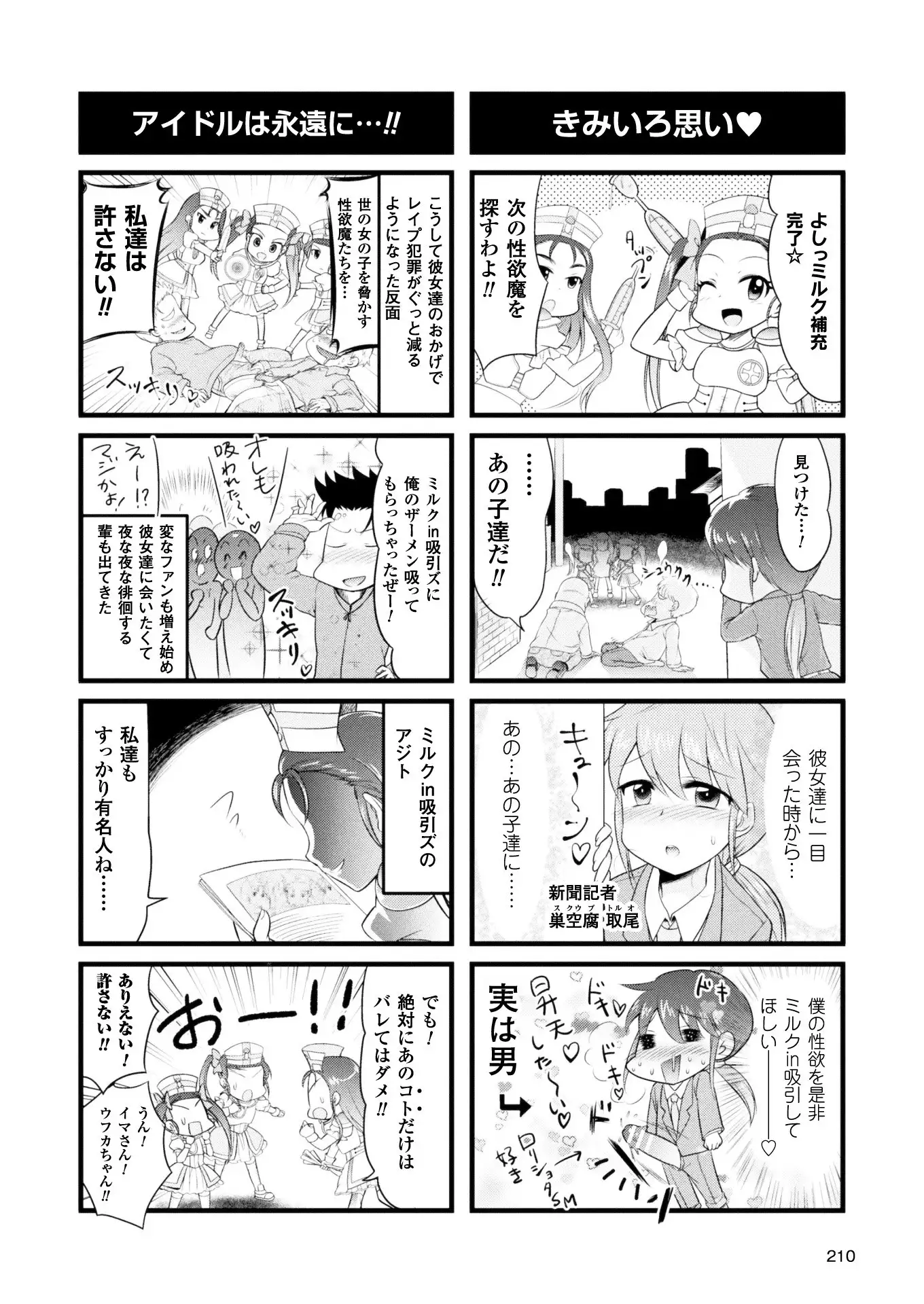 2D Dream Magazine 2018-02 Vol. 98