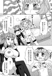 [Katou Jun] Avatar Trance! Ch. 1-7 [Chinese] [鬼畜王汉化组] [Digital