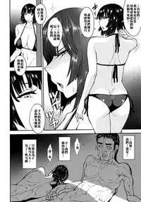 (C89) [Mousou Deguchi (Unou)] Fubukigumi Honjitsu mo Ijou Nashi (One Punch Man) [Chinese] [黑条汉化]