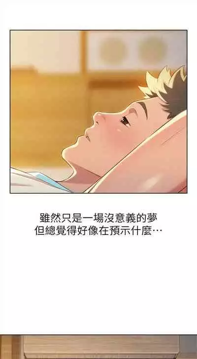 [週日] [犬子 & 經文旗] 漂亮幹姐姐 1-105 官方中文（連載中）