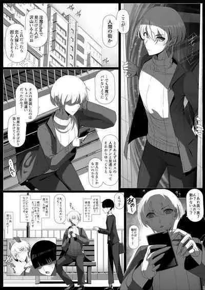 おしかけ！王子様系デカチチボーイッシュ淫魔!!