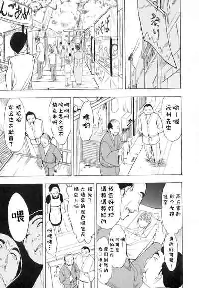 [Hakaba] Kedamono no Ie (Joukan) [Chinese] [BLUE氪个人翻译]