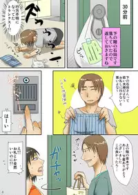 [TTSY] Hitozuma-san ga Doutei-kun to Nariyuki SEX [Digital]