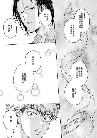 Te Mo Ashi mo Denai! | 束手无策! Ch. 1-5