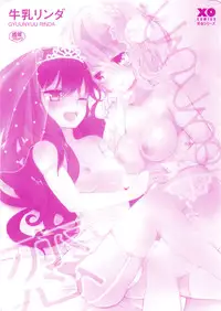 [Gyuunyuu Rinda] Torotoro no Koi Ch. 1-2 [English] [TZdY]