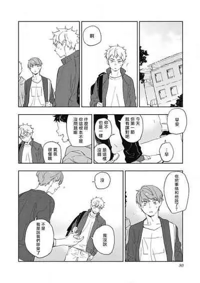 Kimi to Oishii Ai no Kotonoha | 与你一起享用的美味情话