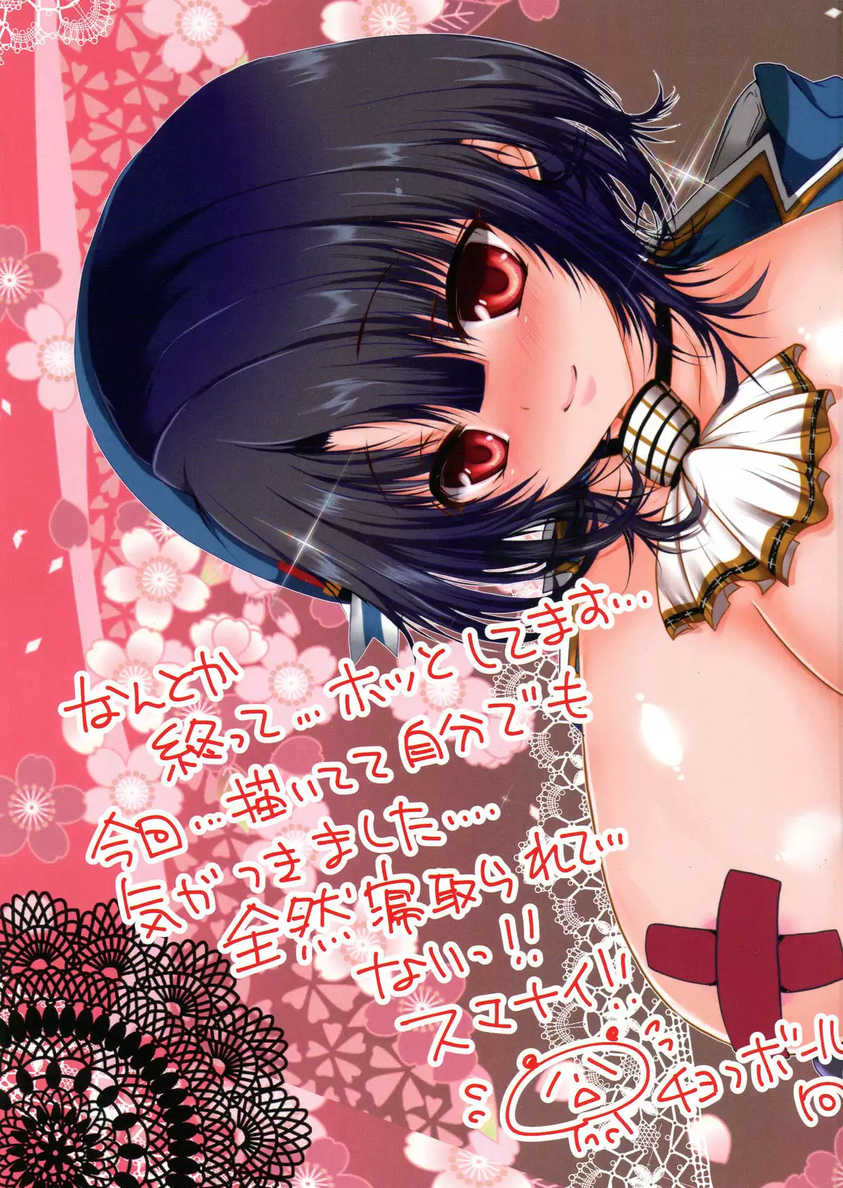 Love Netorare Sakunyuukan Takao