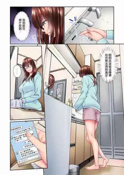 [Iburo.] Jimiko wa Igai ni Erokatta Ch. 1-26｜不起眼女孩其實意外地色氣滿滿 第1-26話 [Chinese]