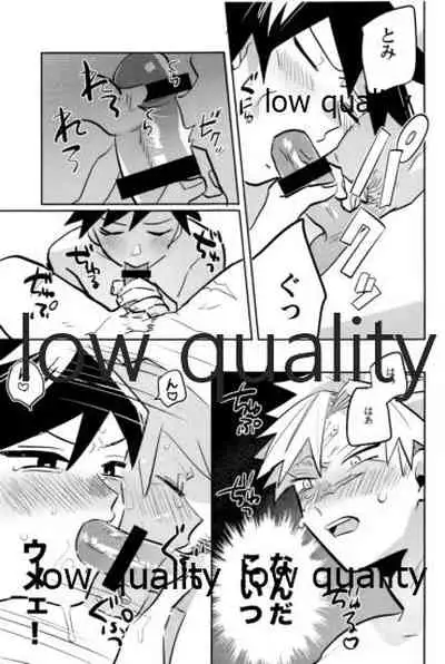 (心かさね凪冴ゆる) [GAMMAEDGE (ネーネーガン)] ひねもすのたり2 (鬼滅の刃)