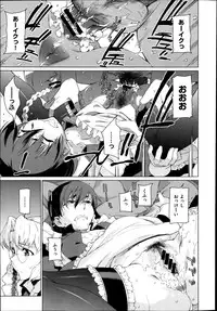 [Takemura Sesshu] Kouenji Fujunjou Shoutengai Ch. 1-3