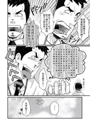 Hirohashi-san to Yamada-San - Mr. Hirohashi & Mr. Yamada