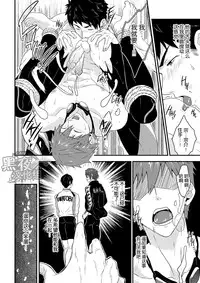 [Black Monkey (Mazjojo, Zamius)] Synchronize (Free!) [Chinese] [黑夜汉化组] [Decensored]