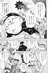 [金平守人] 110107 エロ漫の星 02 下巻 素人からのエロ漫画入門
