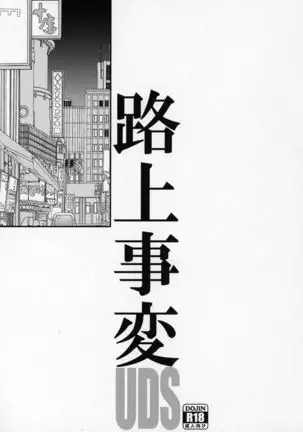 Rojou Jihen