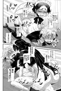 [Kurenai Yuuji] FutaKyo!