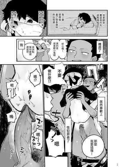 Jisshou-sei wa min'na ga daisuki丨最愛大家的實習老師