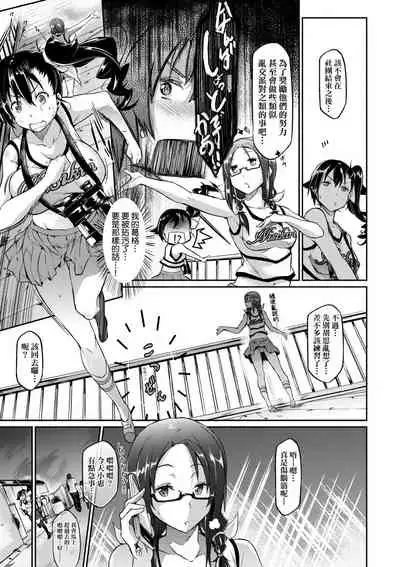 [Kuronomiki] Rennyu Order ~Okawari~ | 戀乳私房特注～再來一份～ [Chinese] [未來數位] [Digital]