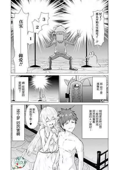 Isekai Danyu|异世界男优