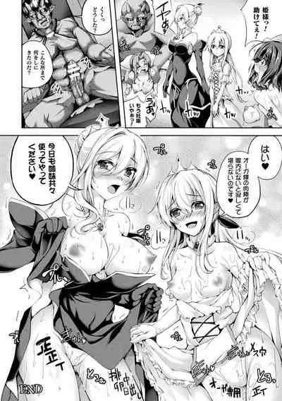 [Maineko Ruru] Ochita Otome no Dystopia [Digital]