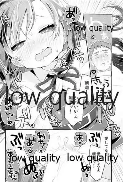 おつかれさまです司令官