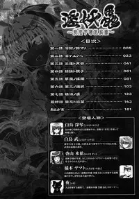 [chaccu, TinkerBell] Inyouchuu ~Ryoushoku Gakuen Taimaroku~ [English] [SaHa]