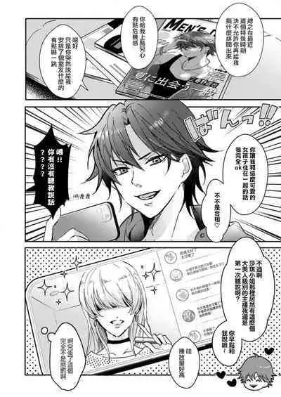 koko kara saki wa haishin NG | 接下来的内容少儿不宜1-2