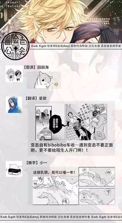[Tsurusawa Tsutako] Niizuma-kun to Arao-kun Okawari | 新妻君与新夫君 再来一份 Ch. 1-4 [Chinese] [冒险者公会]