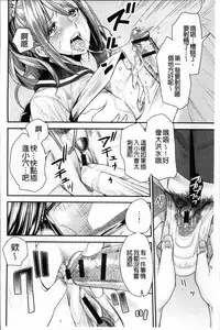 [Ooshima Ryou] Torikae Appli | 肉體交換APP [Chinese]