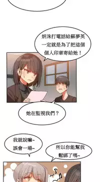 [Mx2J] Hahri's Lumpy Boardhouse Ch. 0~31【委員長個人漢化】（持續更新）