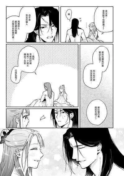 tasogare no kōjo wa henkyō no shiro ni totsugu | 嫁往边境的黄昏皇女