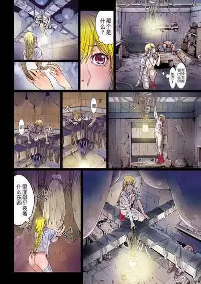 [Studio Pal (南野琴)] Other Zone 1-9+next.01-06 [中国翻訳]