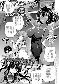 COMIC Anthurium 2018-02 [Digital]