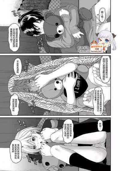 Itaiamai | 痛苦的甜蜜 Ch. 1-21
