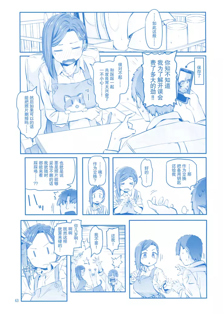 Getsuyoubi no Tawawa Sono IX