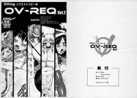 (C87) [OVing (Obui)] OV-REQ Vol. 2 (Various)