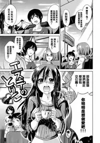 [Dokurosan] Torokeana [Chinese] [篆儀通文書坊漢化]