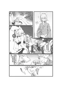 猫娘的日常生活