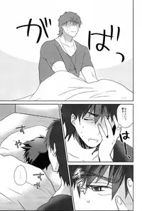 [Utakata (Toka)] Shinpo-san Asobimasho (Fate Zero)