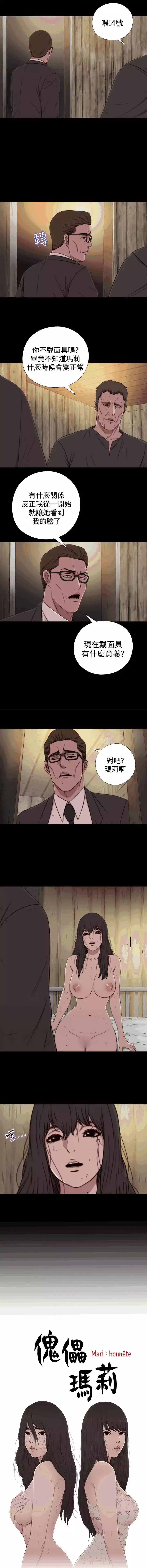 中文韩漫 傀儡玛莉 Ch.14-19