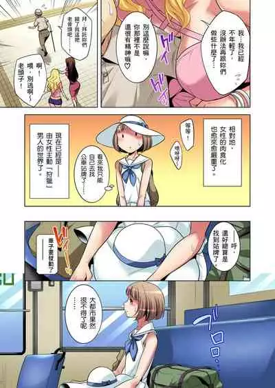 Zetsumetsu Kigu Danshi ~ Boku no Kokan ga Nerawareru Wake | 瀕臨絕種的男子～所有人都在覬覦我的小弟弟 Ch.1-23