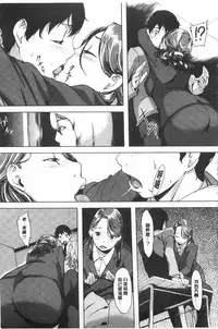 [utu] Hatsujou Complex [Chinese] [風與黑暗掃圖]