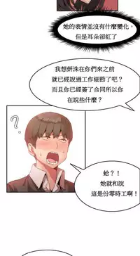 [Mx2J] Hahri's Lumpy Boardhouse Ch. 1~18【委員長個人漢化】（持續更新）