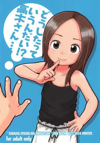 (C91) [Syunkasyuutou Iinkai (Various)] Doushitatte Iundai!? Takagi-san... (Karakai Jouzu no Takagi-san)