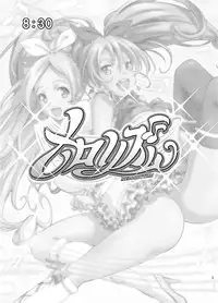 [sin-maniax (Shin)] Melo Rhythm (Suite Precure) [Digital]