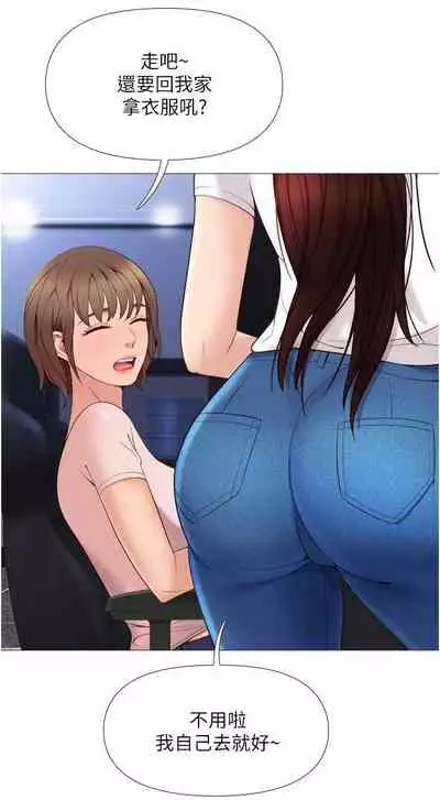 【周一连载】女儿闺蜜都归ME（作者：推亮&色皮林） 第1~21话