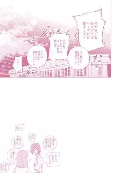 [CL-0- (Kinatsu Aoki)] "Kawaii Hito" to 8-ban Alice - "Cute People" and No. 8 Alice (Ensemble Stars!) [Digital]