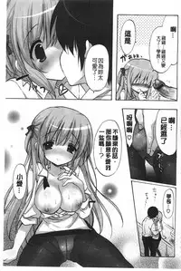 [emily] Love Colon | 愛慾捲心餅 [Chinese]