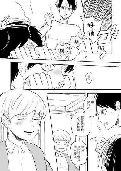 Kimi to Kare to, | 你与他,