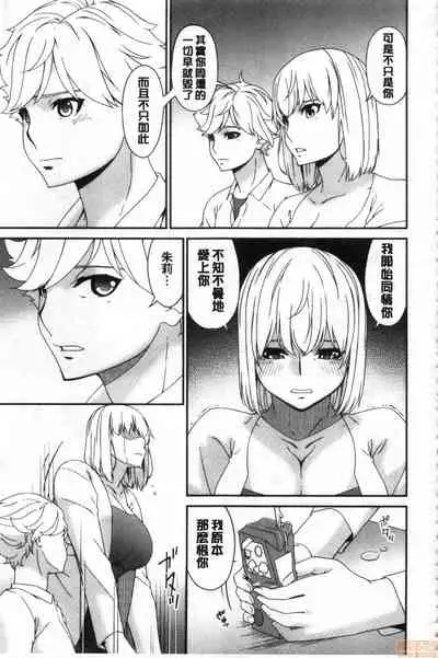 [Bai Asuka] Madoromi Torori | 熟睡時的濕黏液 [Chinese]