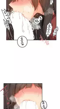 [Mx2J] Hahri's Lumpy Boardhouse Ch. 0~21【委員長個人漢化】（持續更新）